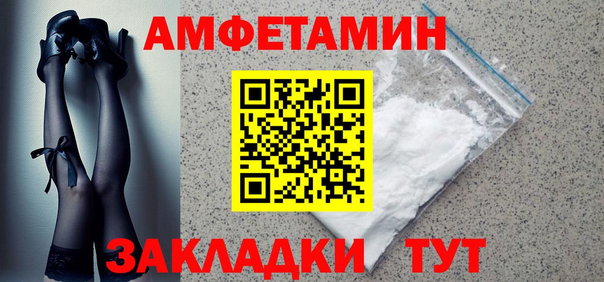 дарк нет телеграм  Амфетамин 97%  Анапа  Вход с VPN  Амфетамин Розовый  АМФЕТАМИН 