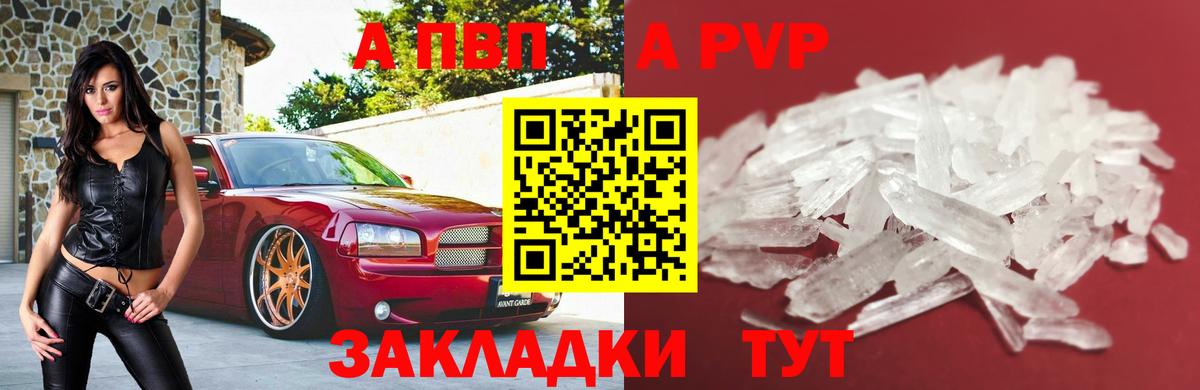 Alfa_PVP Соль  Alpha PVP  даркнет сайт  Анапа  Вход с VPN  APVP Соль 