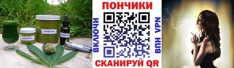 Печенье с ТГК марихуана  Анапа 