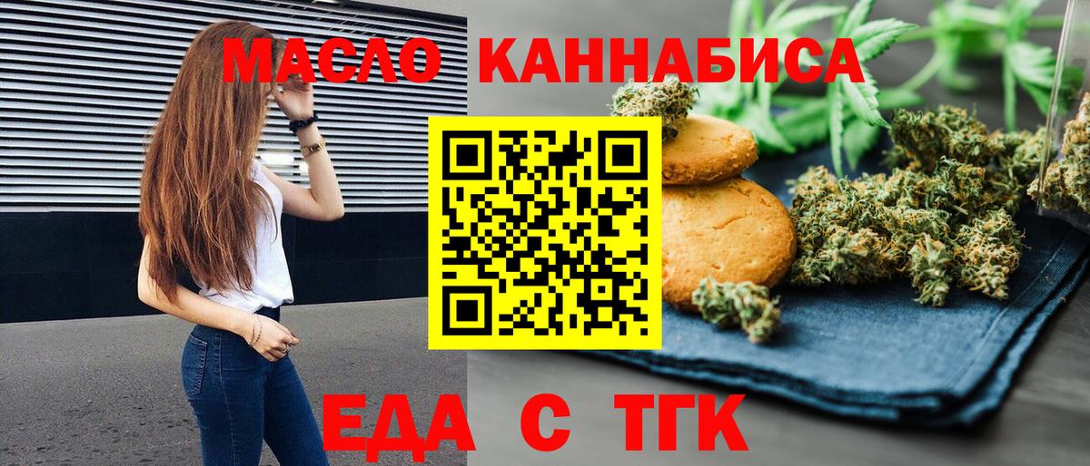 Canna-Cookies конопля Анапа