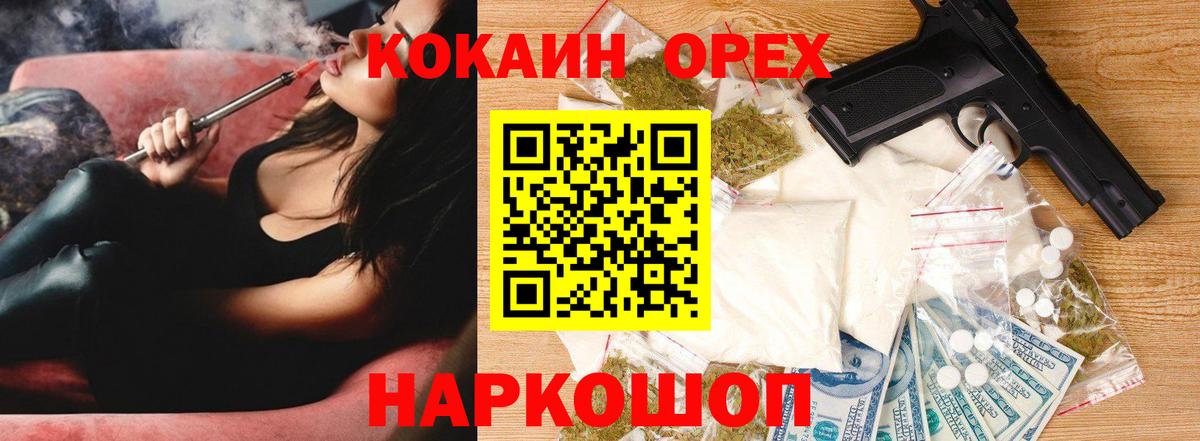 Анапа  наркота  COCAIN 98%  Вход с VPN  COCAIN FishScale 
