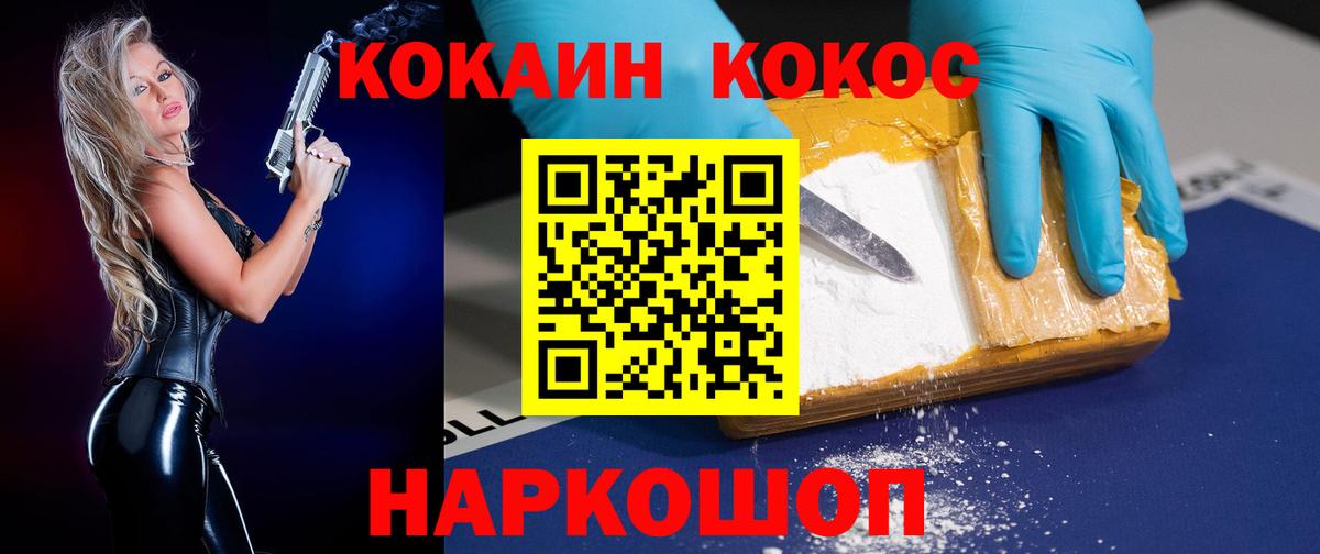 КОКАИН VHQ Анапа