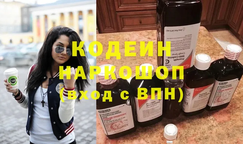 блэк спрут ONION  Анапа  Кодеин Purple Drank 