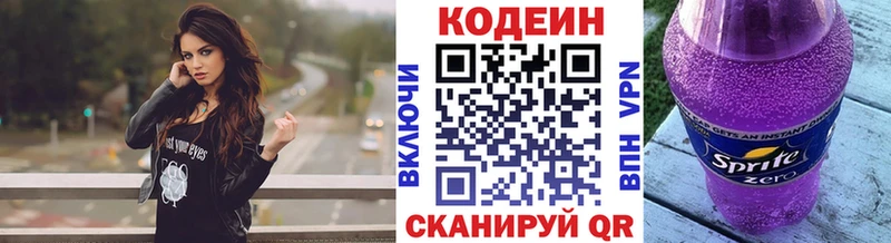Кодеиновый сироп Lean напиток Lean (лин)  mega tor  Анапа 