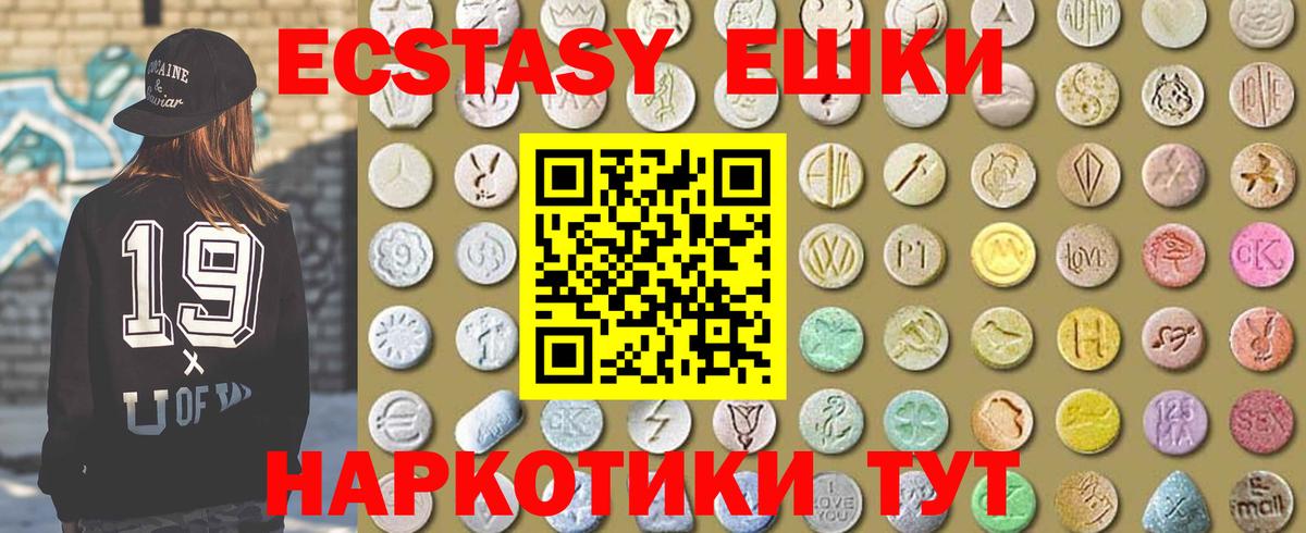 Ecstasy бентли  Экстази louis Vuitton  Вход с VPN  Анапа 