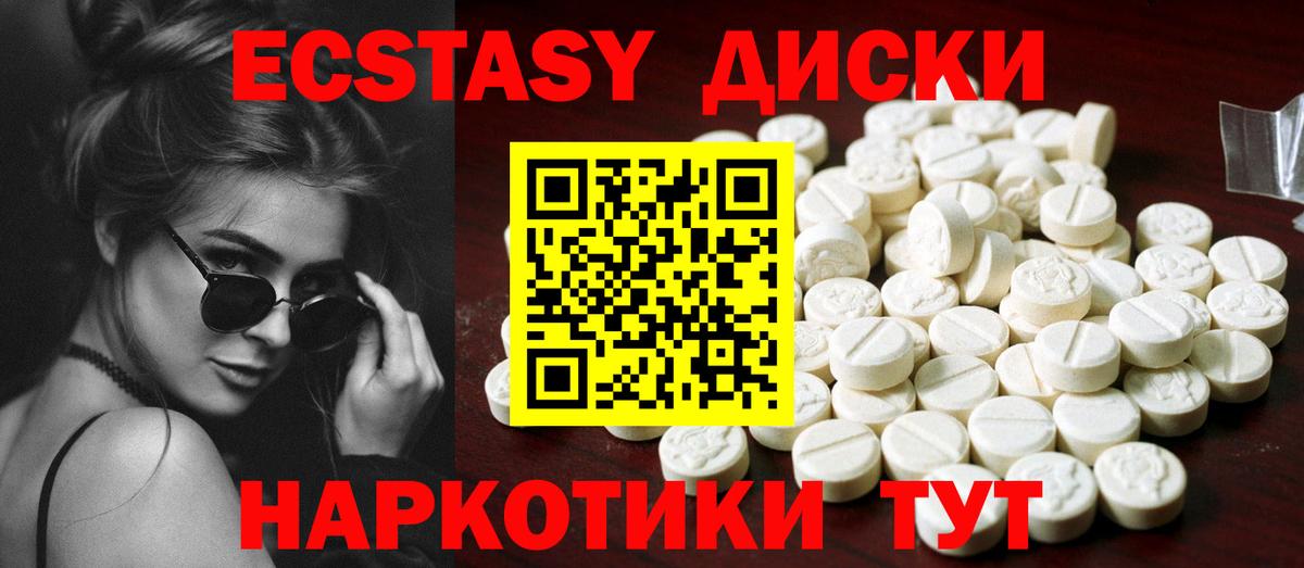 ЭКСТАЗИ Дубай Анапа