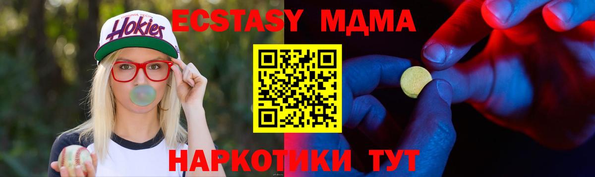 Анапа  shop клад  Вход с VPN  Экстази таблы  Ecstasy Philipp Plein 
