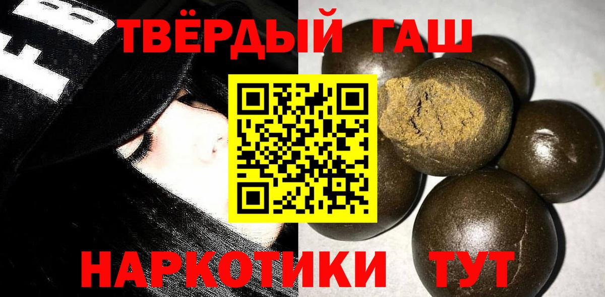 Анапа  Гашиш убойный  ГАШИШ  Вход с VPN 