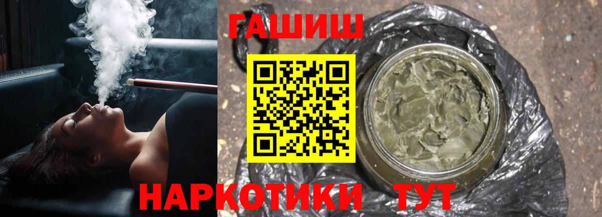 Гашиш хэш  Вход с VPN  Анапа 