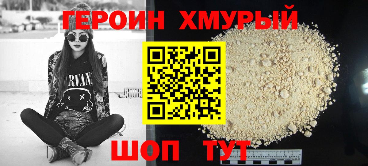 Анапа  Героин Афган  Вход с VPN 