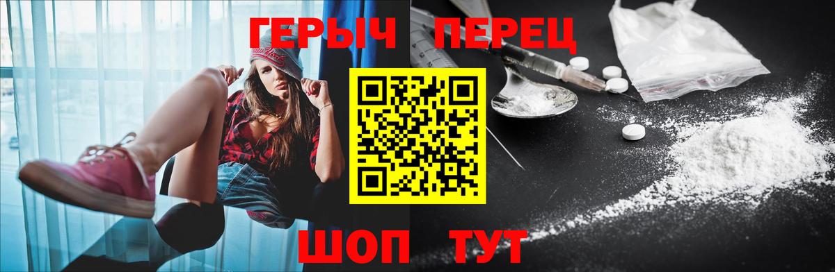 Героин герыч Анапа