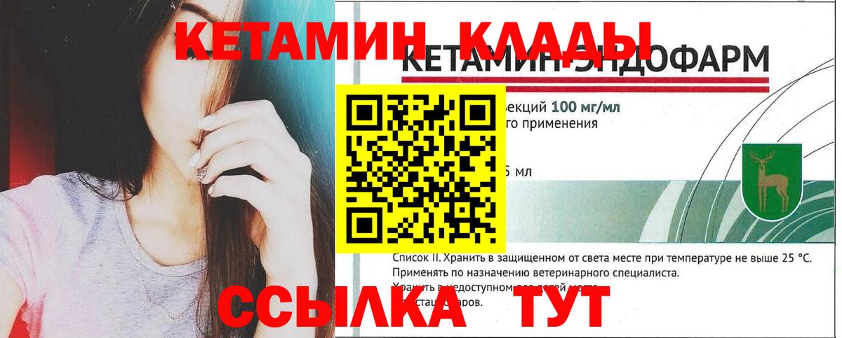 Кетамин ketamine  Вход с VPN  Анапа 