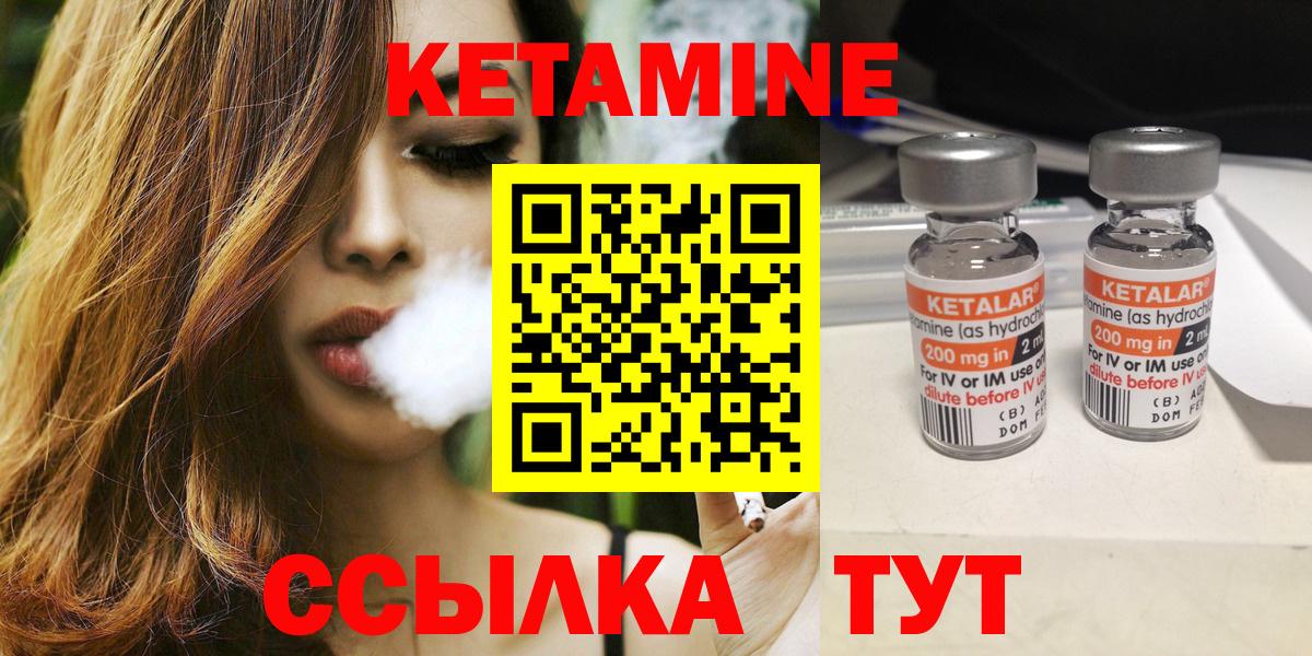 Анапа  Кетамин ketamine  Вход с VPN  Кетамин ketamine 