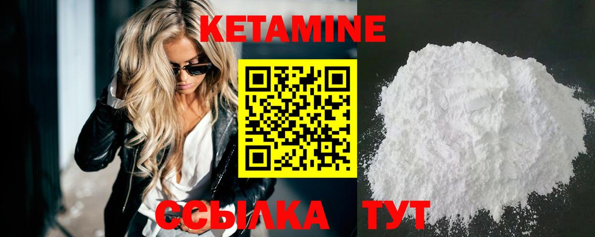 КЕТАМИН ketamine Анапа