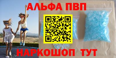 ALPHA-PVP Гагарин