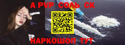 ALPHA-PVP Гагарин