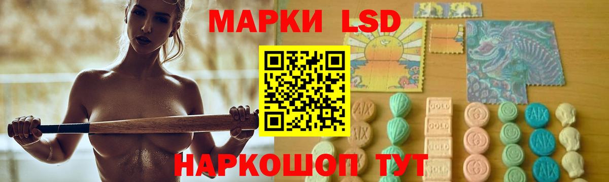 LSD-25 экстази ecstasy Анапа