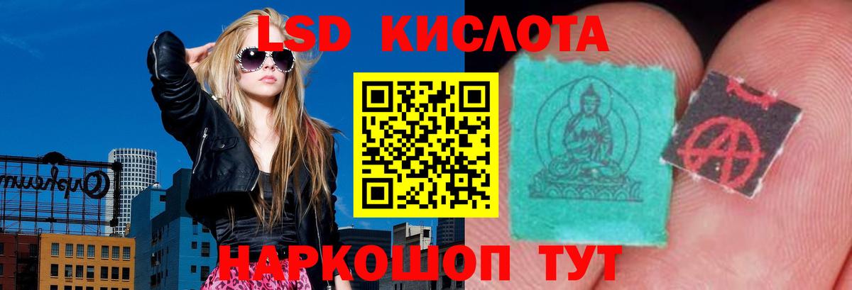 Лсд 25 экстази кислота  Вход с VPN  Анапа 