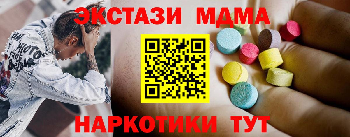 MDMA Molly  MDMA crystal  Вход с VPN  Анапа 