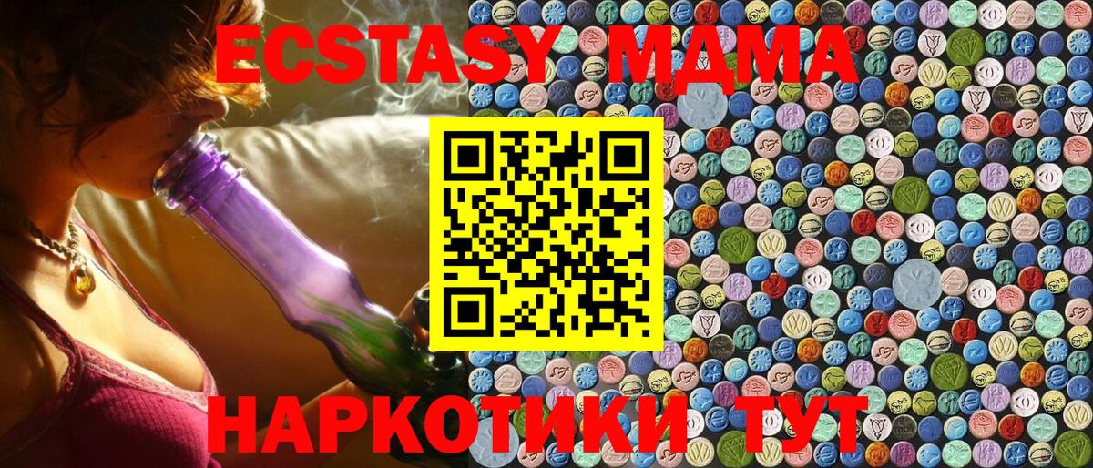 МДМА Molly Анапа