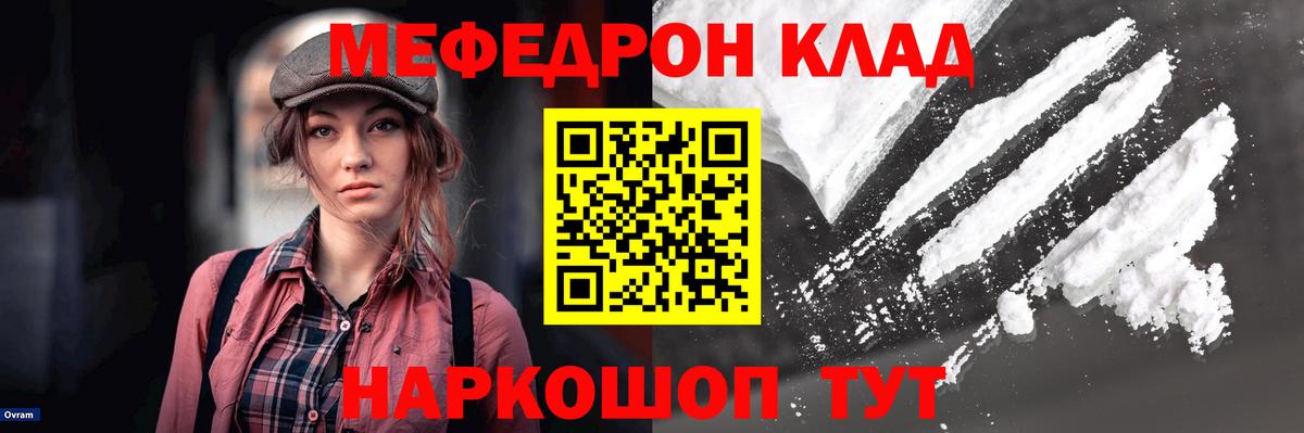 Мефедрон mephedrone  Мяу-Мяу  Виды наркотиков купить   Меф  Мефедрон 4 MMC  Анапа  Вход с VPN 