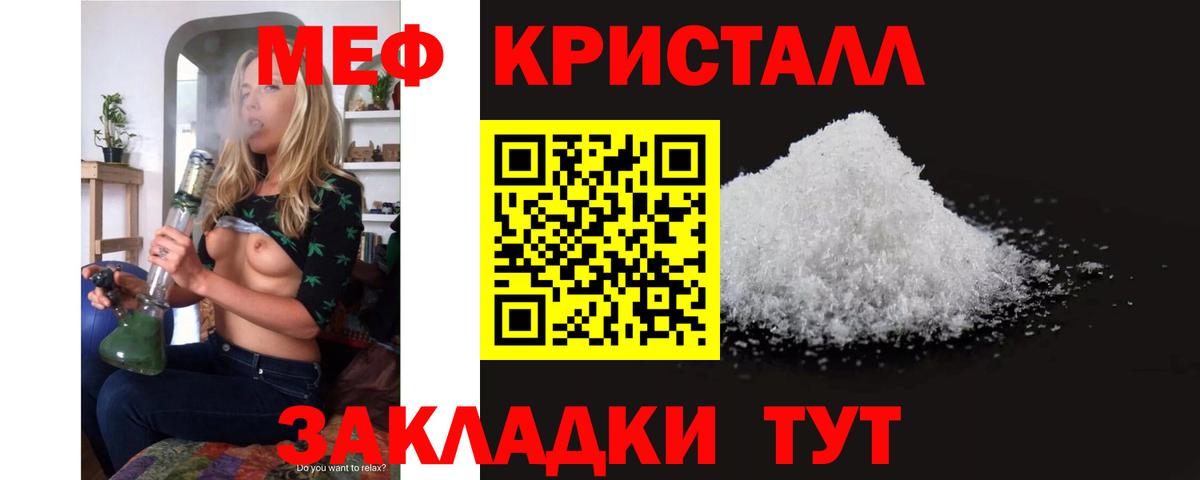 Анапа  Меф мука  Мефедрон  МЯУ-МЯУ мяу мяу  Вход с VPN 