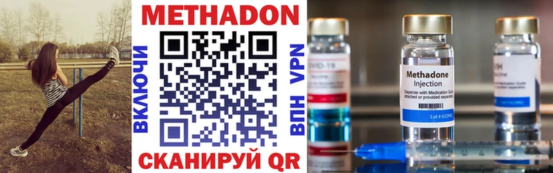 Метадон methadone  как найти закладки  Анапа 