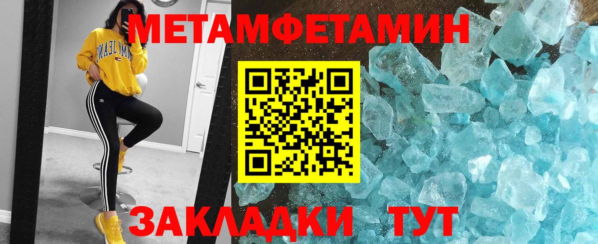 Первитин Декстрометамфетамин 99.9%  Вход с VPN  Анапа 