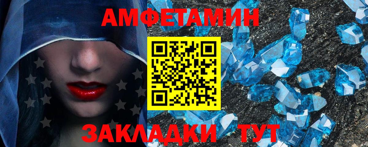 Метамфетамин  Анапа  Первитин винт 