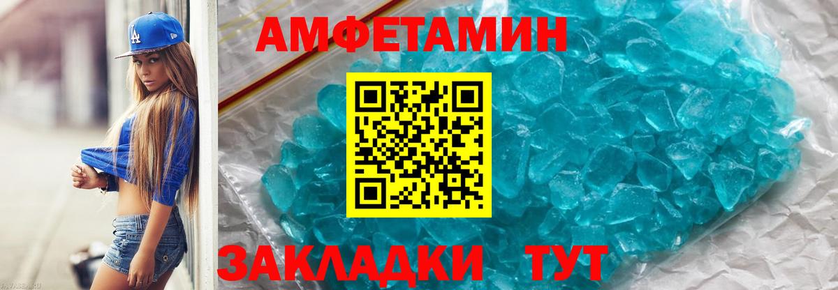 Первитин мет  Вход с VPN  Анапа 