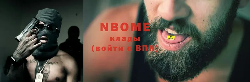 Марки N-bome 1,8мг  Анапа 