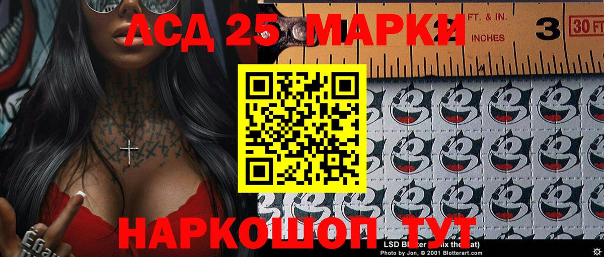 Наркотические марки 1,8мг Анапа