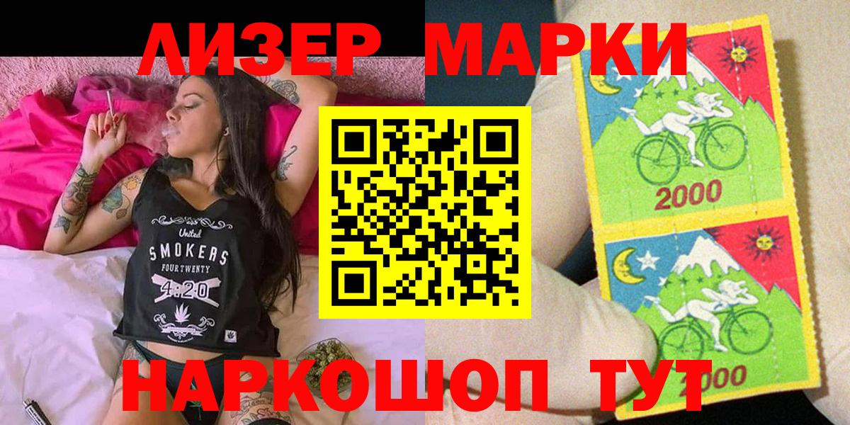 магазин продажи   Вход с VPN  NBOMe  Марки 25I-NBOMe 1500мкг  Анапа  Марки NBOMe 1500мкг 