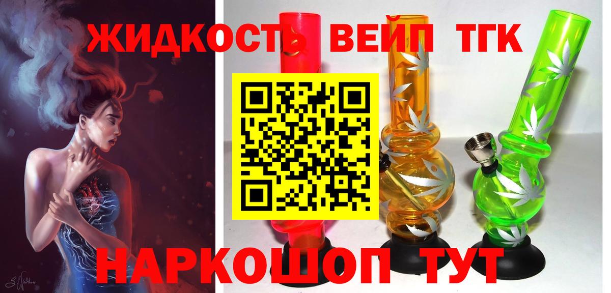 Дистиллят ТГК THC oil Анапа