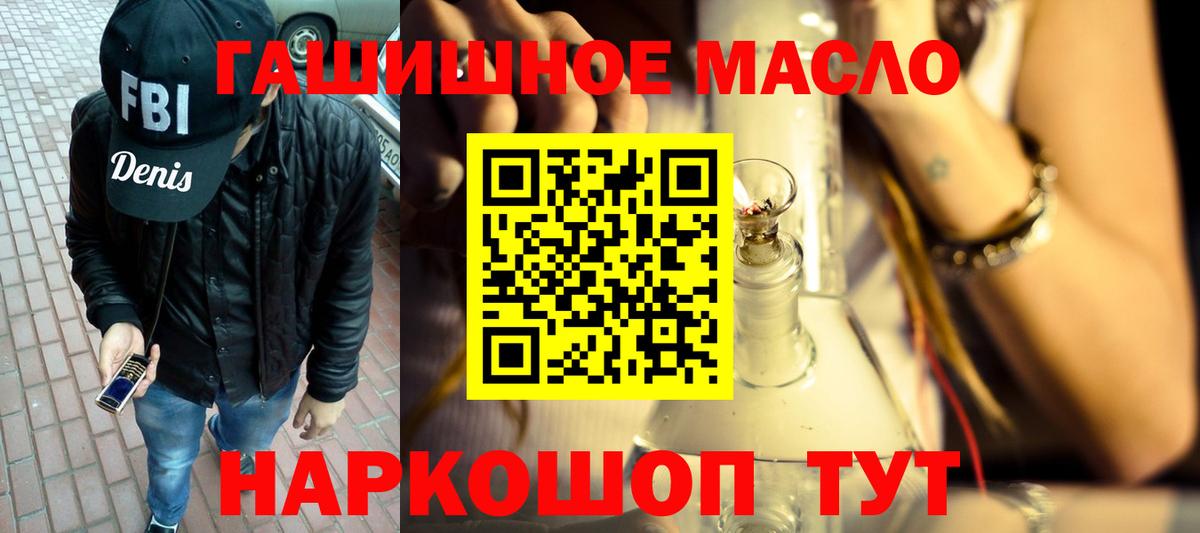 Купить  ГАШ  Вход с VPN  Марихуана  Анапа  Мефедрон   КОКАИН  МДМА 