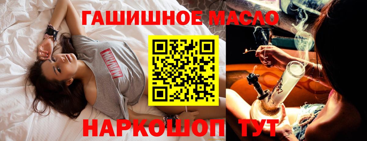ТГК концентрат Анапа