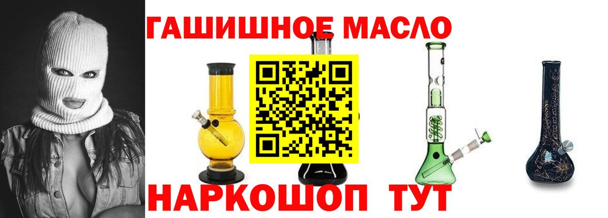 ТГК вейп с тгк  Вход с VPN  Анапа  как найти   ТГК THC oil 