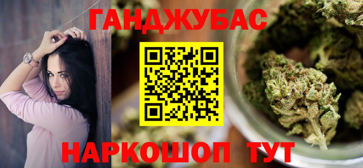 МАРИХУАНА тримм Анапа